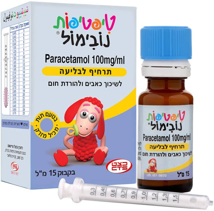 טיפטיפות נובימול מוריד חום ומשכך כאבים לפעוטות