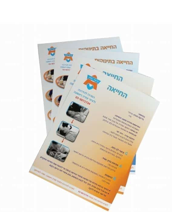 סכמת החייאה