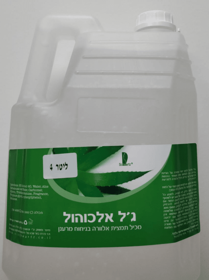 אלכוג'ל גדול