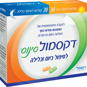 דקסמול סינוס יום + לילה