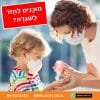 מדחום אינפרא אדום