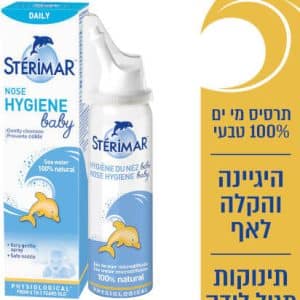 סטרימר תרסיס אף מי מלח איזוטוני לתינוקות 50 מ"ל