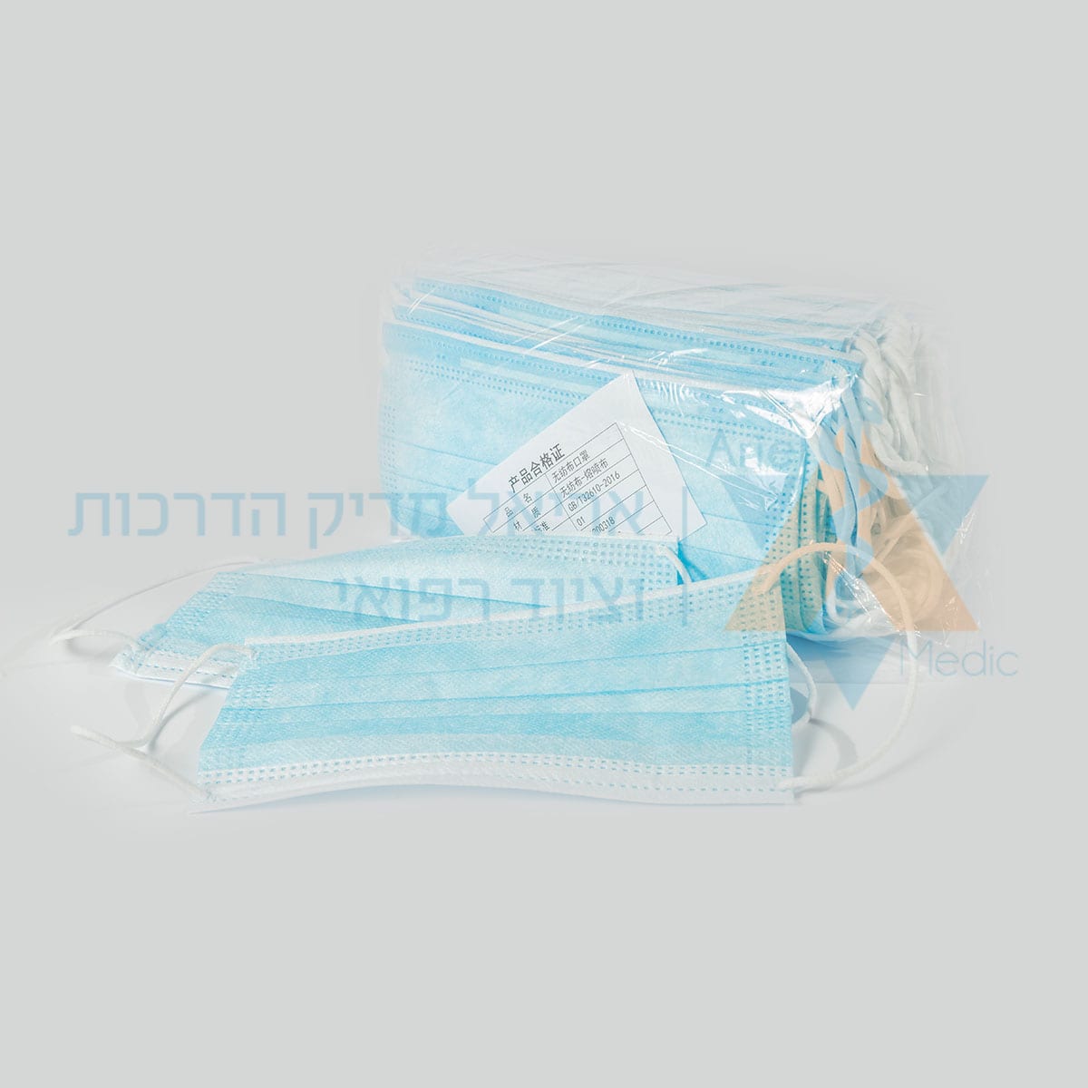 מסיכות כירורגיות 3 שכבות - חבילה של 50 יח׳