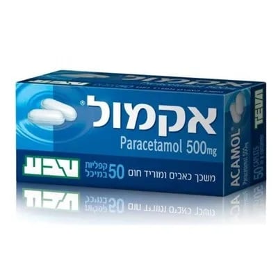 אקמול קפליות 500 מ"ג - (50 קפליות)
